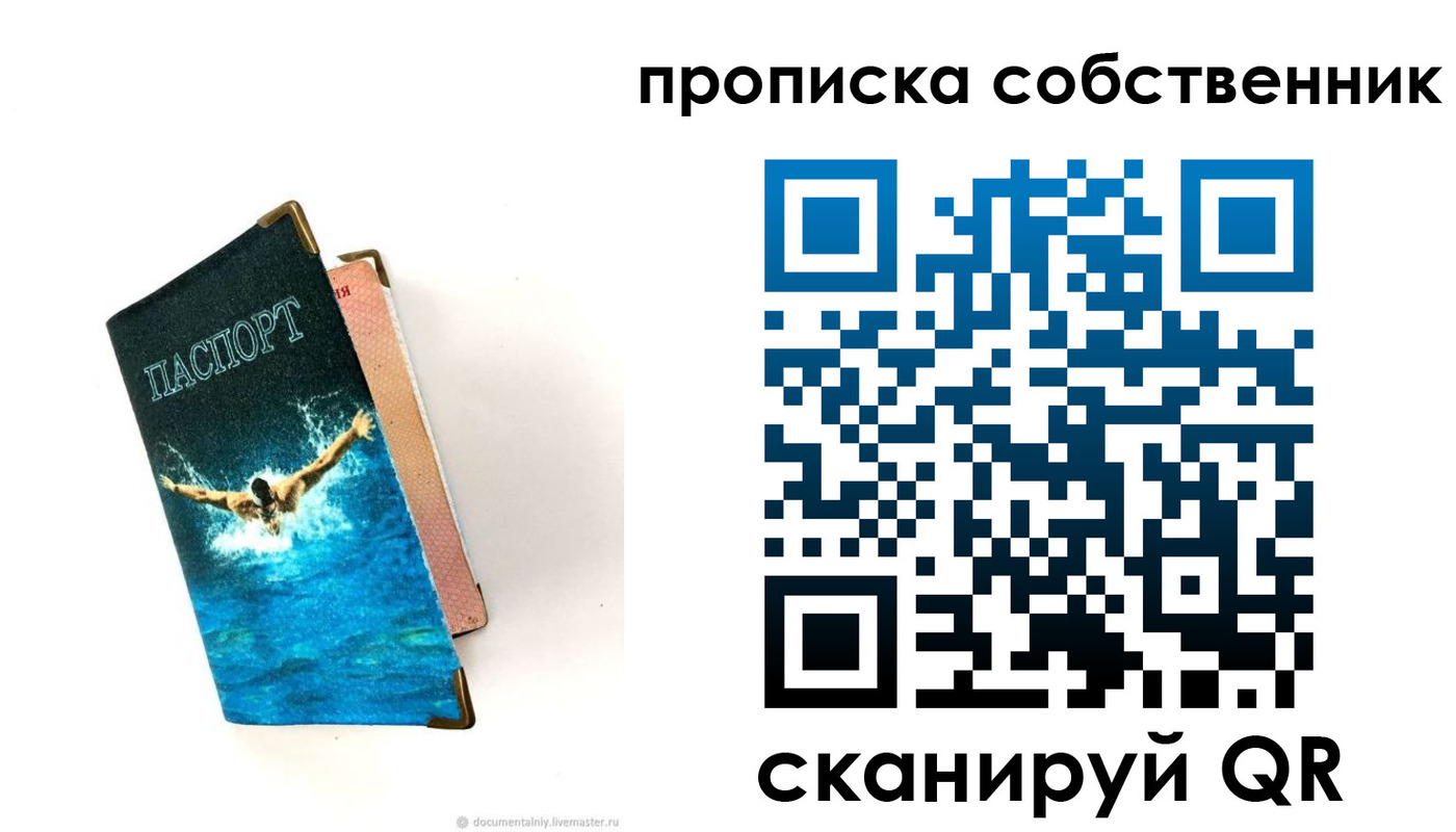 прописка законно в Зеленодольске