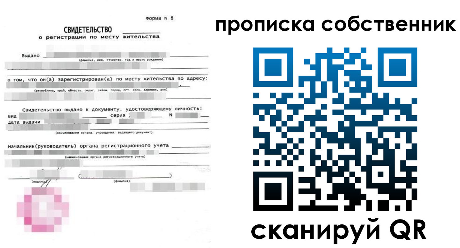 найти адрес прописки в Зеленодольске
