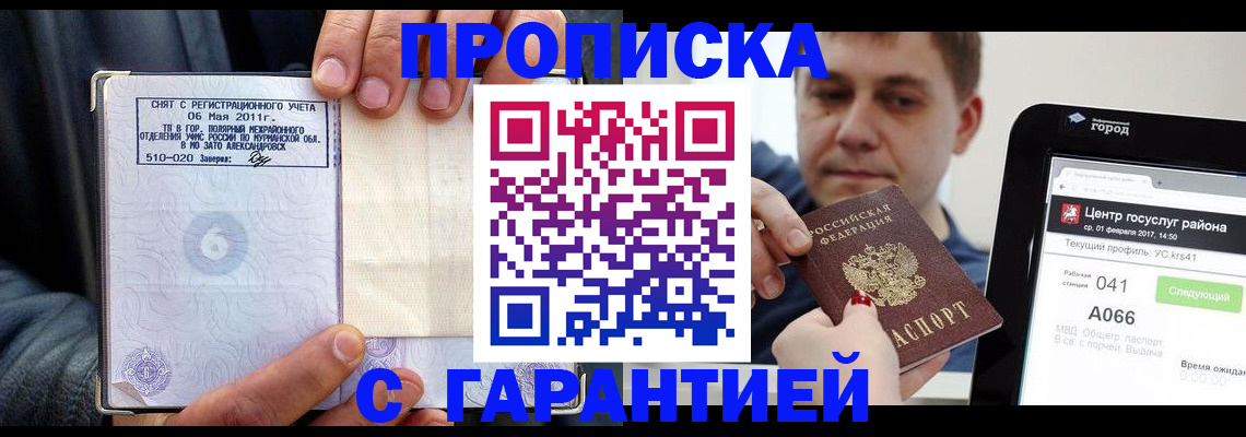 прописка поиск в Зеленодольске