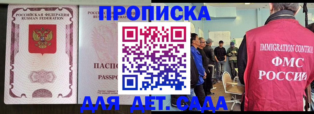 временная регистрация гарантия в Зеленодольске