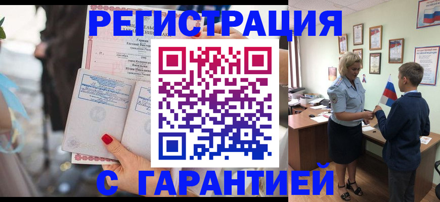 прописка для военкомата в Зеленодольске