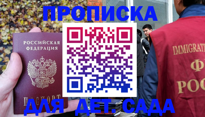 временная регистрация для всех в Зеленодольске
