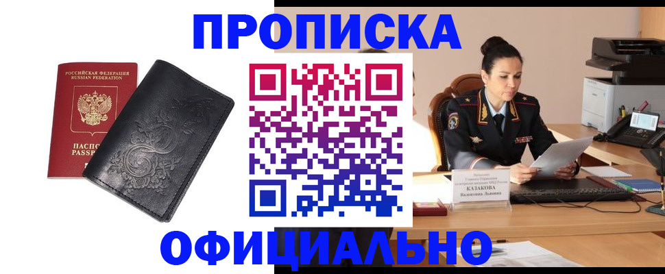 временная регистрация для всех в Зеленодольске