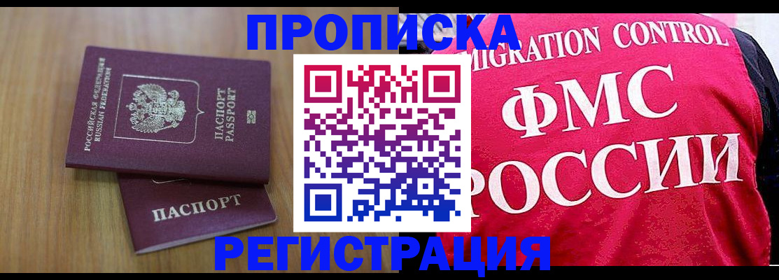 временная регистрация недорого в Зеленодольске