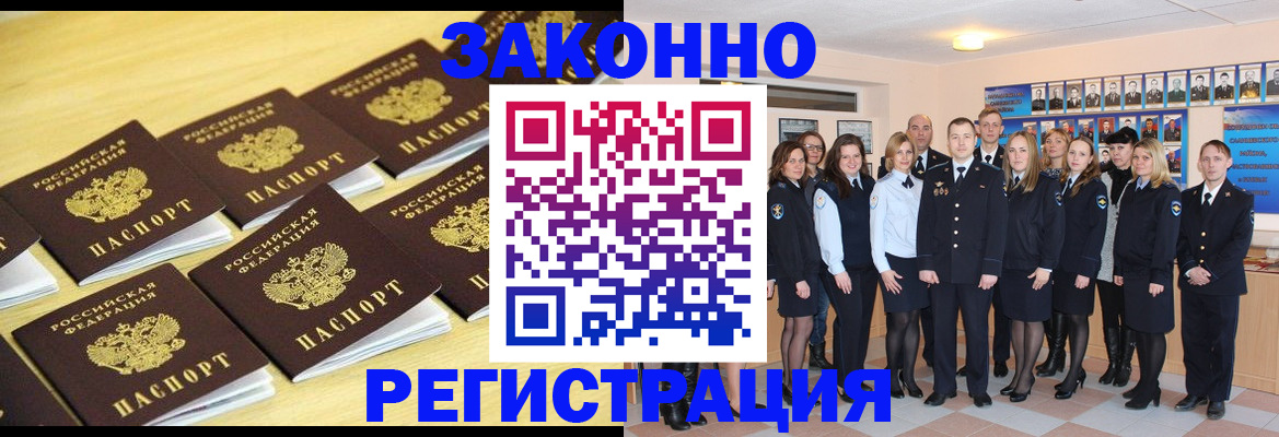 временная регистрация 2025 в Зеленодольске