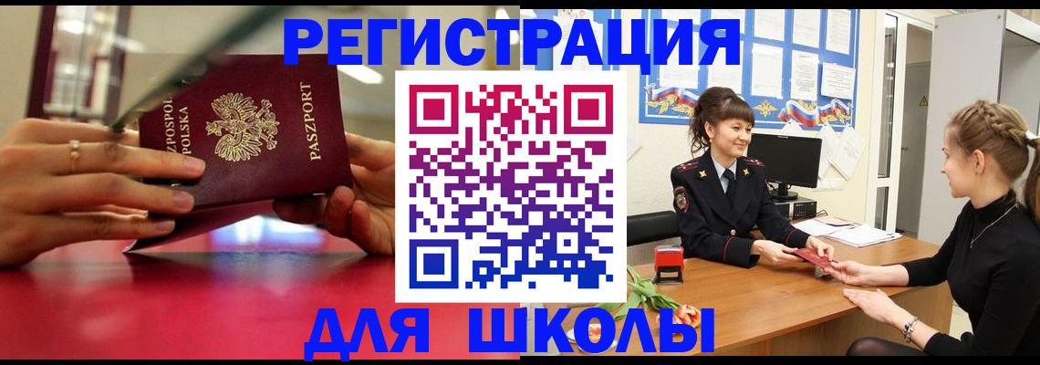 где прописаться в Зеленодольске