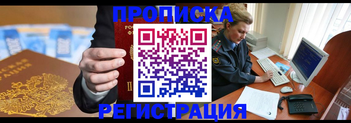 где прописаться в Зеленодольске