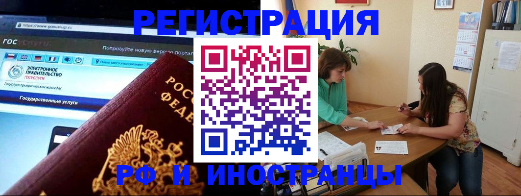 прописка регистрация в Зеленодольске